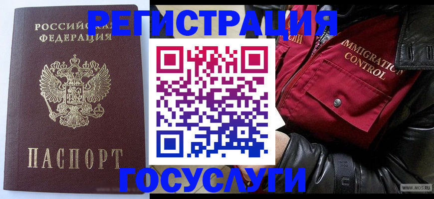 прописка в квартире в Сургуте