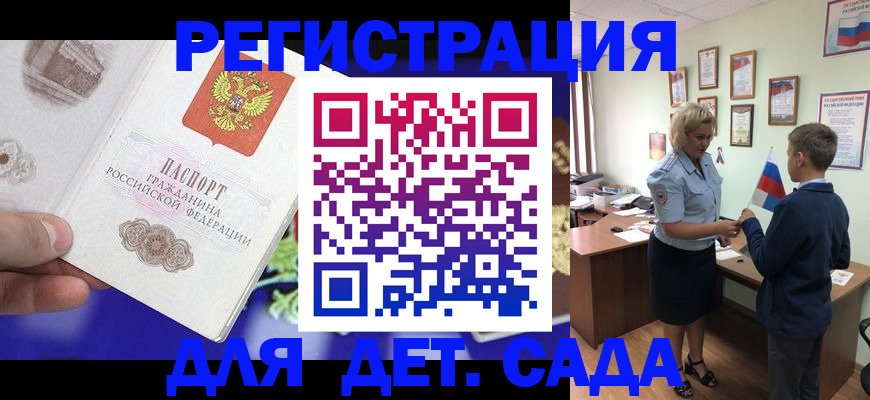 временная регистрация поиск в Сургуте