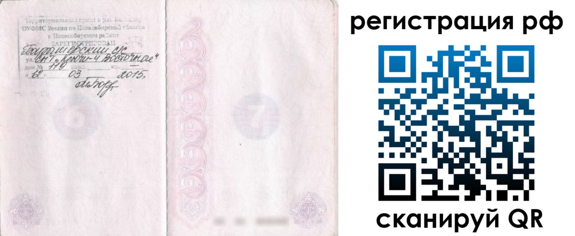 временная регистрация госуслуги в Сургуте