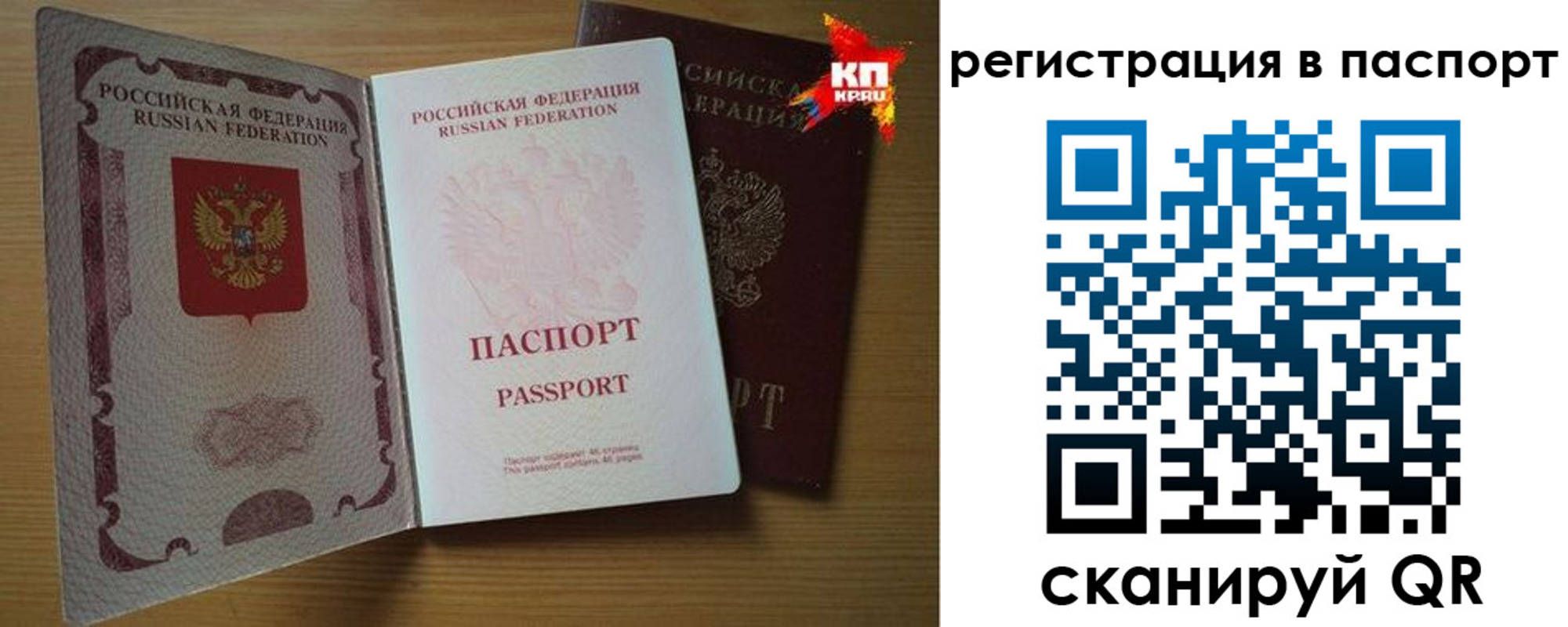 регистрация в Сургуте