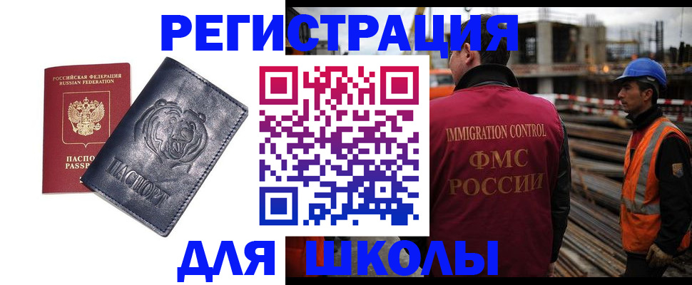 прописка в квартире в Сургуте