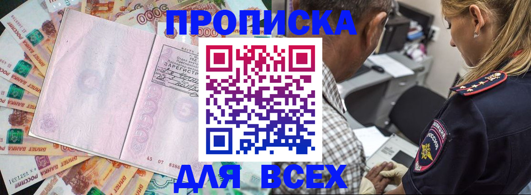 временная регистрация для всех в Сургуте